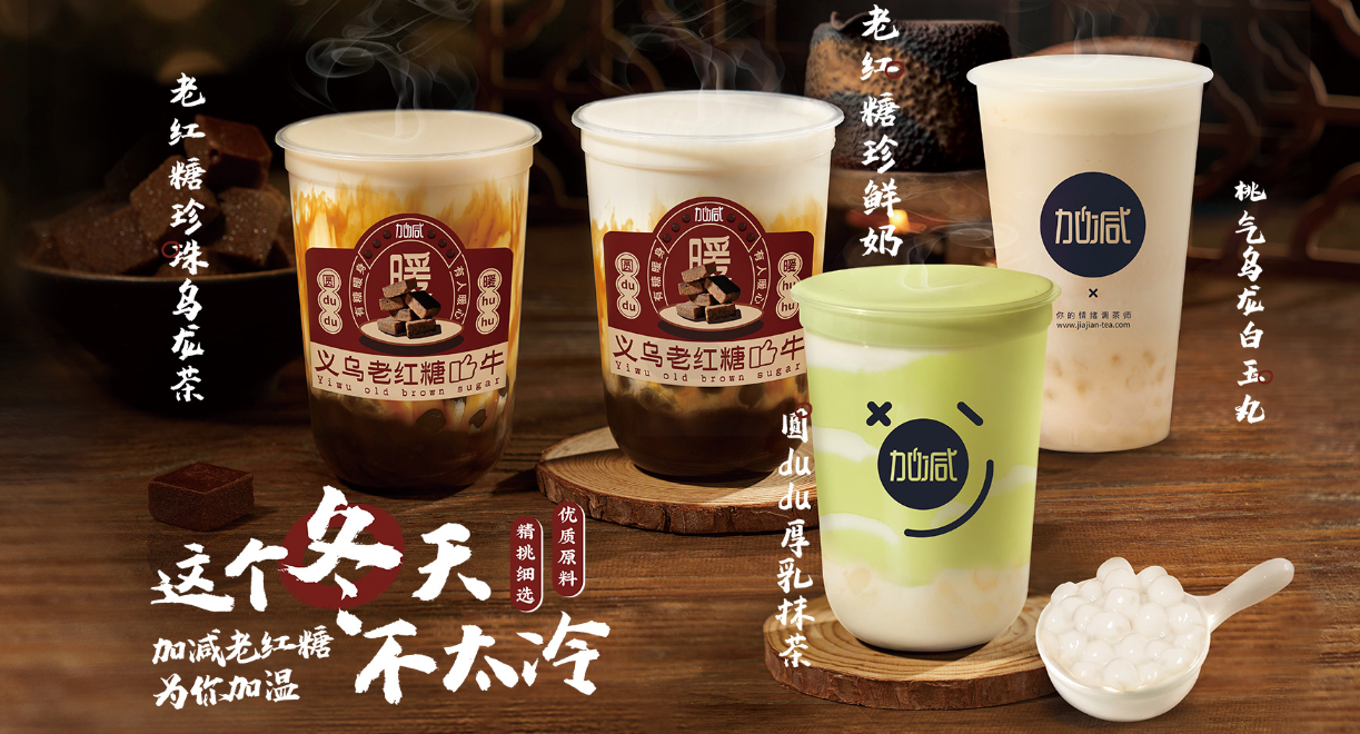 ag九游会茶饮：茶饮市场这么火爆，为何你的奶茶店不赚钱