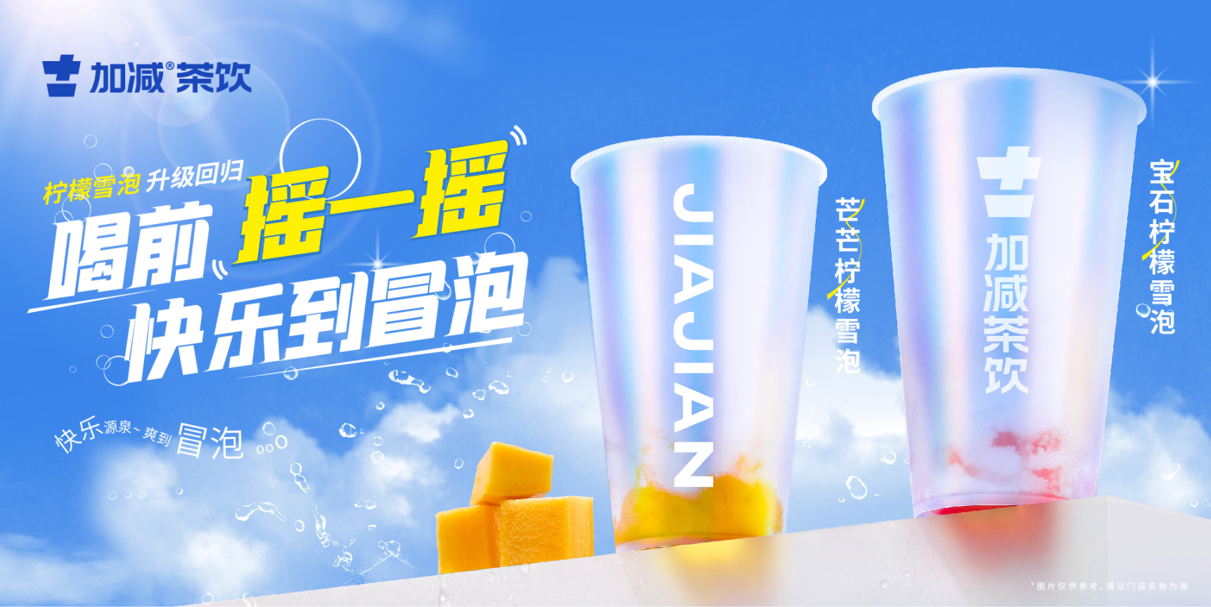 ag九游会茶饮：奶茶品牌应该如何才能做好