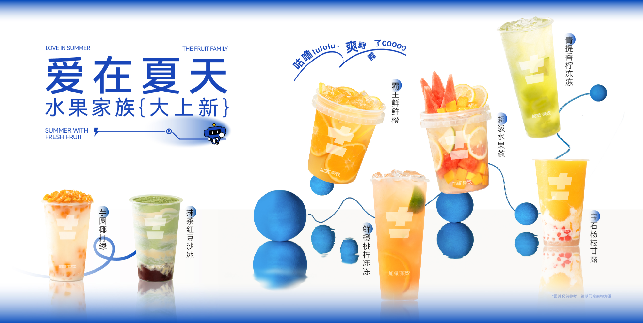 ag九游会茶饮：进入奶茶行业一定要选择加盟吗