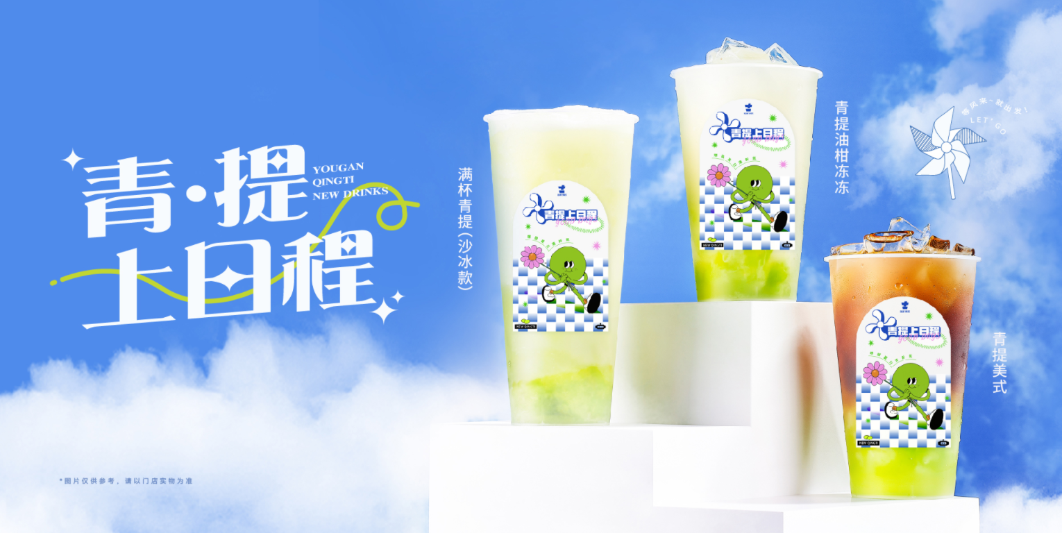 ag九游会茶饮：市场定位灵活的奶茶品牌，客源也就更广